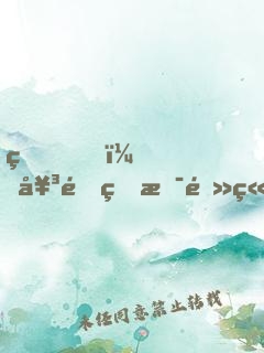 爆！女野王是電競大神的白月光